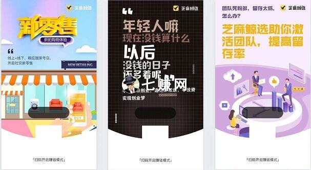 芝麻鲸选APP邀请码如何赚钱