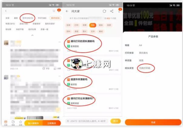 网上怎么打印复印赚钱?