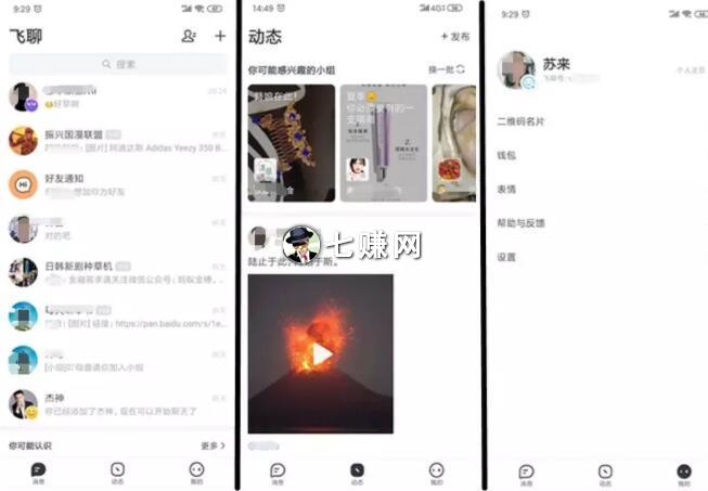 今日头条飞聊APP怎么赚钱