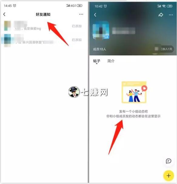 飞聊APP怎么赚钱