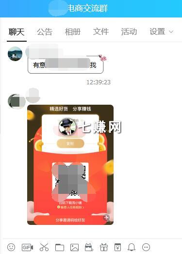 淘小铺邀请码怎么推广引流