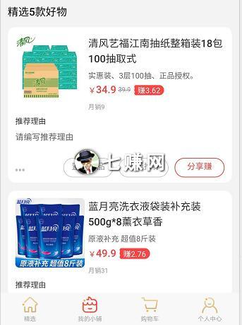 淘宝淘小铺怎么赚钱