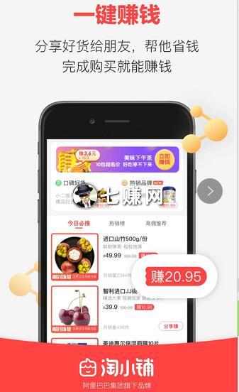 淘小铺推广邀请码是什么