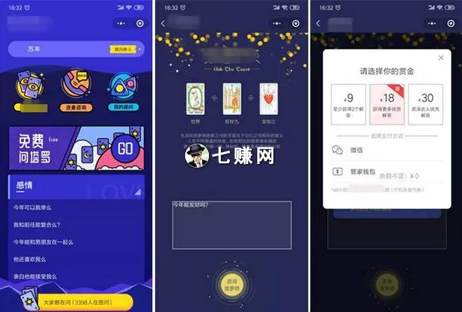 小程序创业商机有哪些?