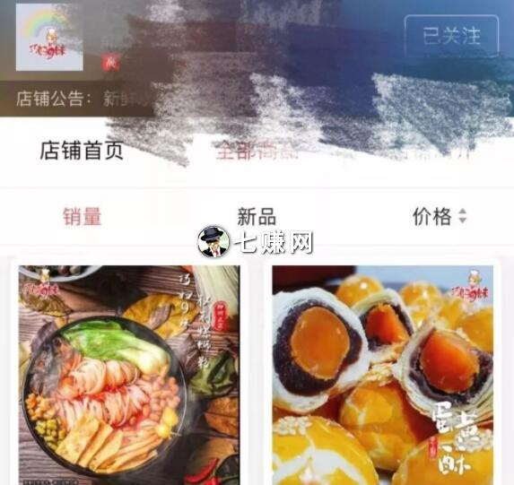 头条小店:今日头条流量变现平台!