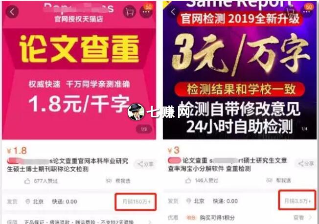 大学生论文查重怎么引流赚钱