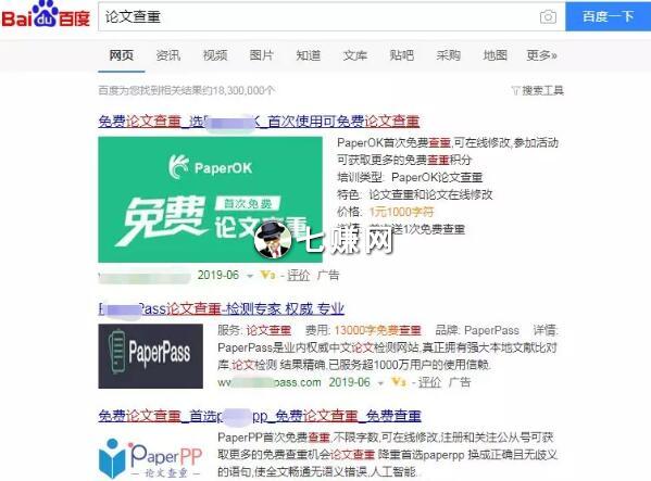 “论文查重”怎么引流赚钱?