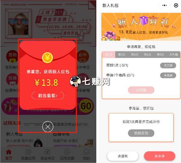 免费试玩平台怎么做赚钱