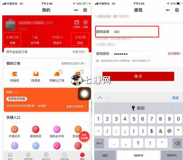 “免费试用网站”怎么玩赚钱?