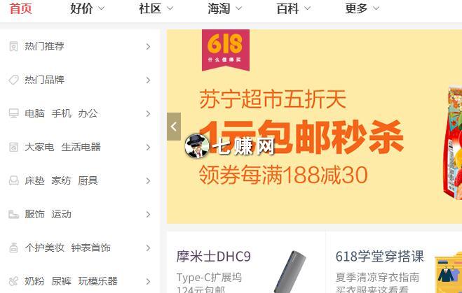 “返利网站”怎么省钱又赚钱？