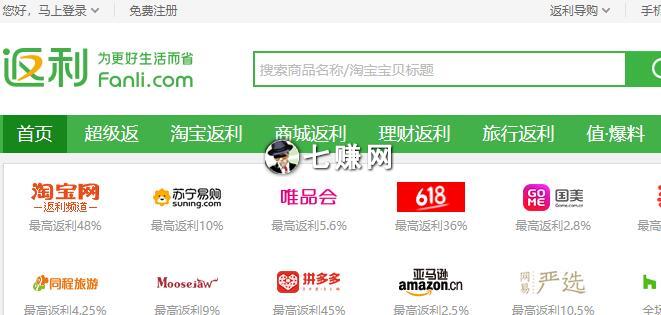 “返利网站”怎么省钱又赚钱？