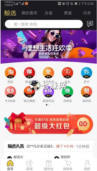 “返利网站”怎么购物省钱又赚钱？