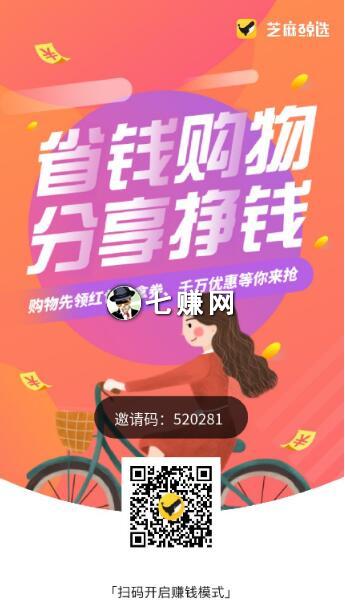 “返利网站”怎么网购省钱赚钱？