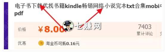 “淘宝免费领优惠券”怎么赚钱?