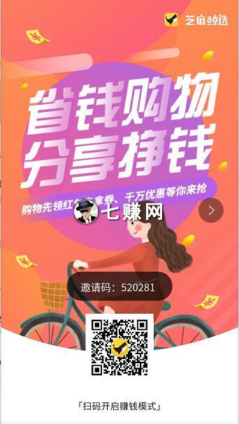 “淘宝优惠券”怎么赚钱?