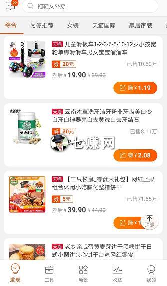 宝妈怎么兼职做淘宝客赚钱？