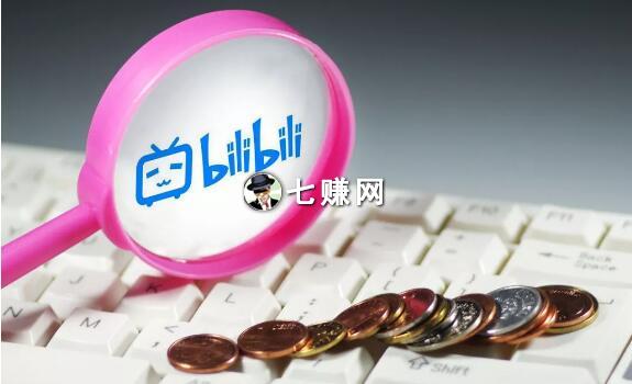 哔哩哔哩up主视频如何挣钱?