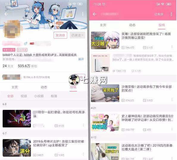 哔哩哔哩怎么上传视频赚钱?