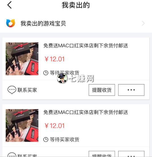 闲鱼卖家“免费送”怎么赚钱?