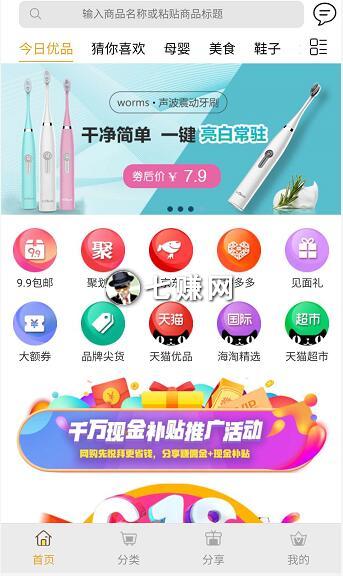 “悦拜”是什么?怎么邀请赚钱?