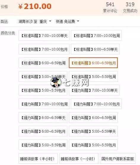 淘宝卖什么偏门产品赚钱?