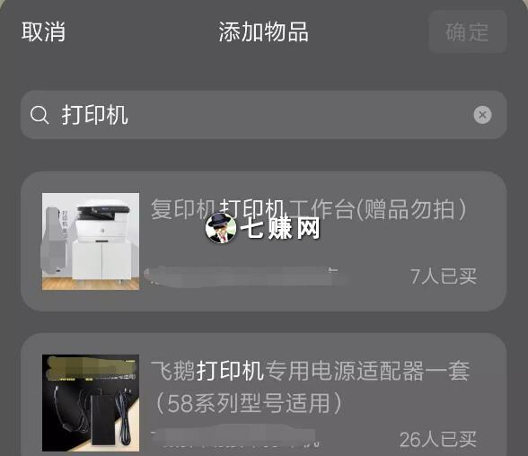 “微信好物圈”是什么?附潜在商机!