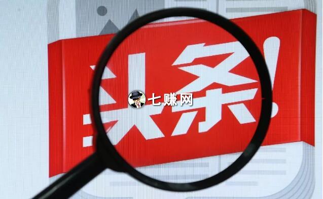 头条付费专栏怎么开通挣钱?