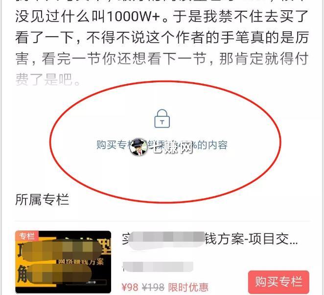 今日头条专栏如何挣钱