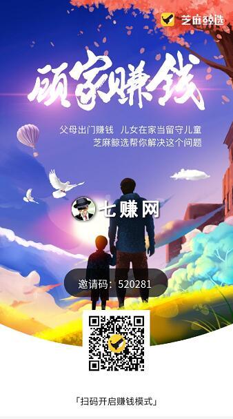 苏宁易购怎么拉新赚钱？芝麻鲸选活动奖励！