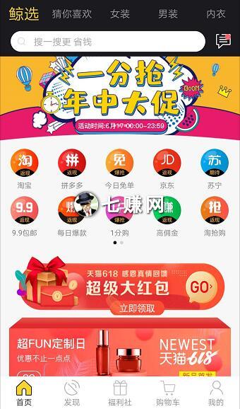 苏宁易购怎么拉新赚钱，芝麻鲸选平台奖励！