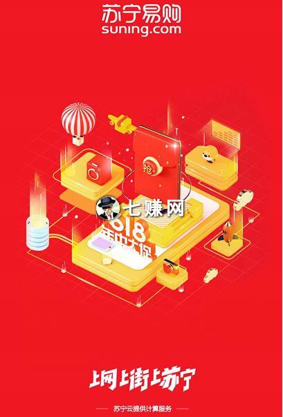 苏宁易购怎么拉新赚钱，芝麻鲸选平台奖励！