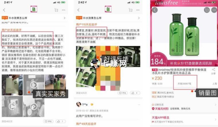 “芝麻鲸选”社群怎么爆单赚钱?