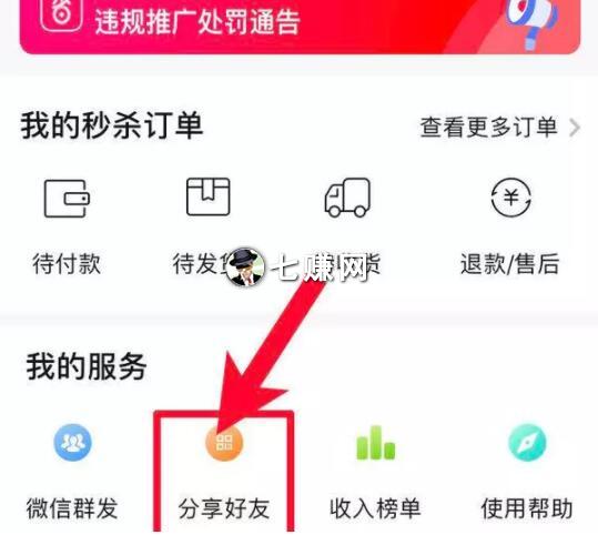 好省是不是骗局