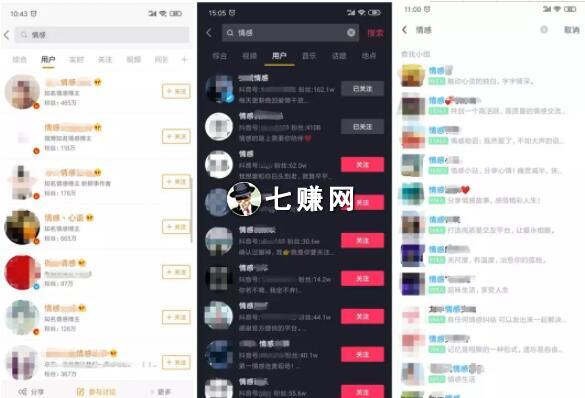 情感类项目怎么推广赚钱?