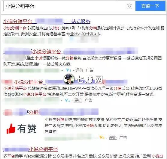 网络小说怎么分销挣钱