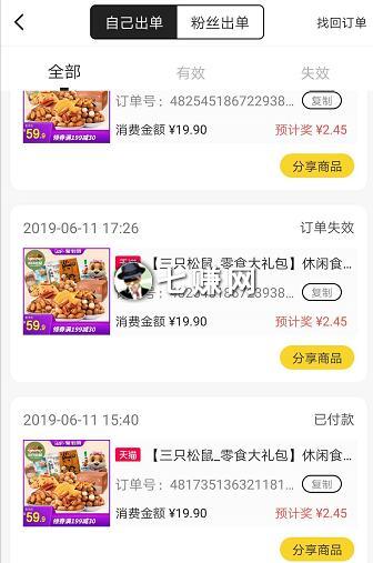 淘宝漏洞单怎么赚钱