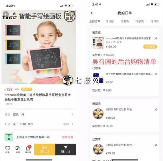 未来集市APP怎么邀请好友赚钱