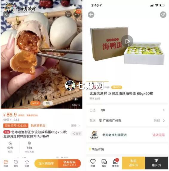 “未来集市”是赚钱新风口，还是传销骗局?