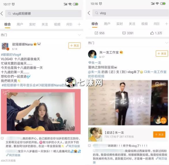 如何通过VLOG视频赚钱