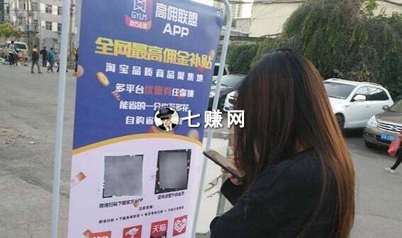 高佣联盟,2019年席卷网赚圈赚钱APP!