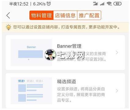 手淘红人店怎么赚钱