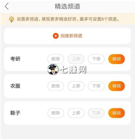 手淘红人店如何推广赚钱