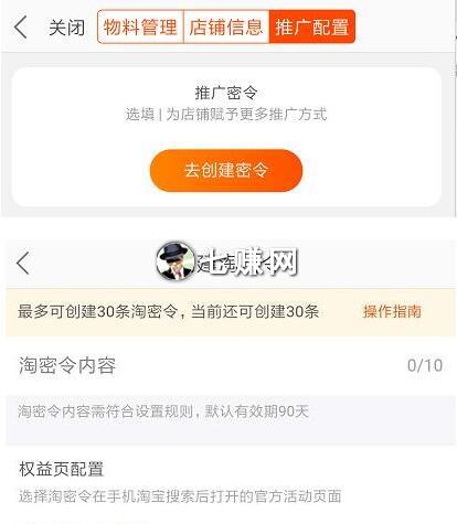 淘客“手淘红人小店”怎么开通赚钱?