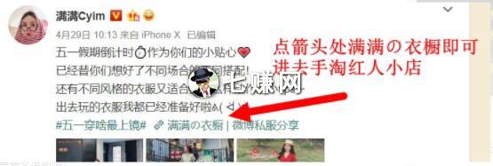 淘客“手淘红人小店”怎么开通赚钱?