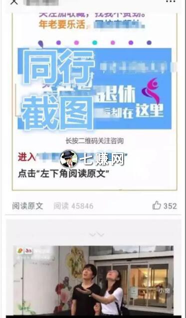 老年人公众号怎么推广赚钱?