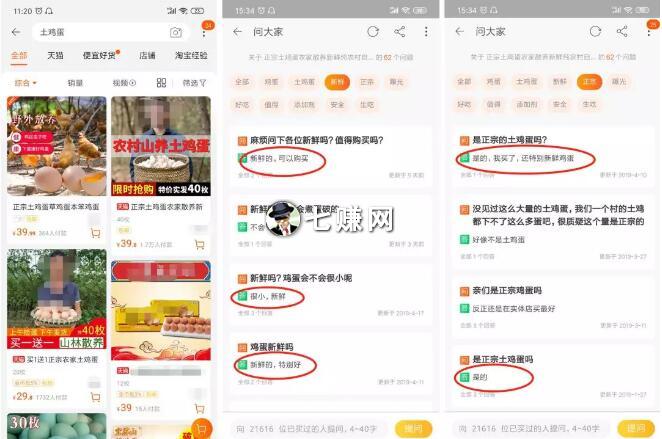 怎么做三农短视频电商创业
