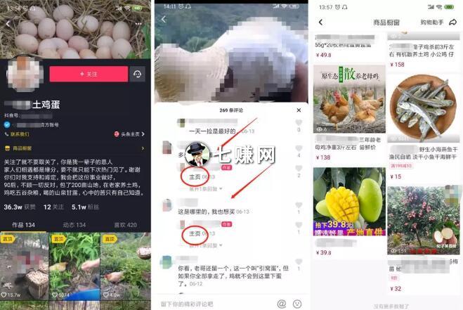 三农短视频电商怎么创业赚钱？