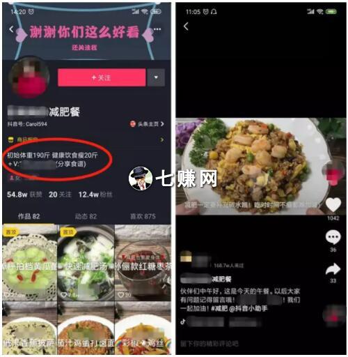 “减肥瘦身项目”怎么引流赚钱?