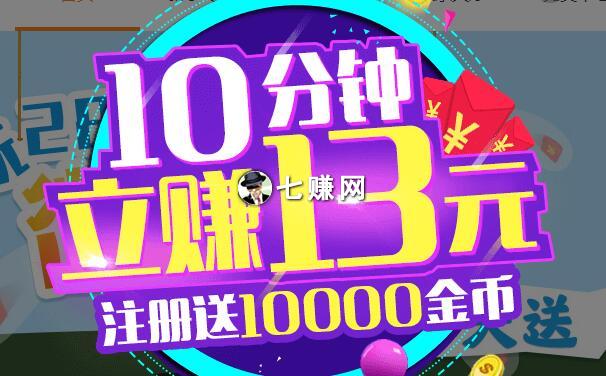 “趣钻钻”游戏试玩网站怎么赚钱？