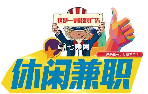 在家上网怎么兼职赚钱?小赚几千项目!